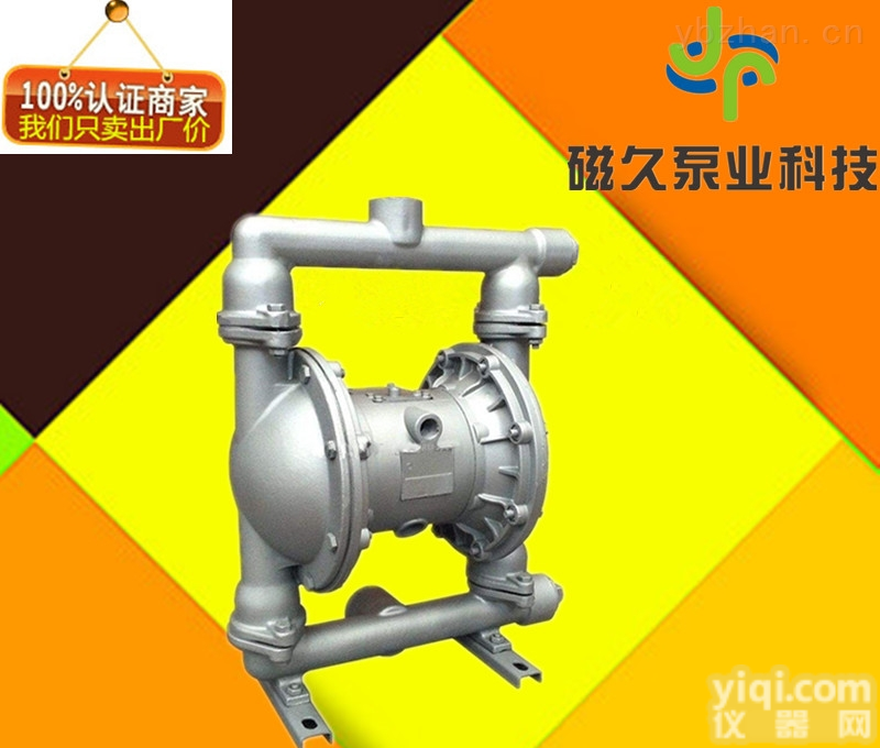 <em>隔膜泵</em><em>QBK</em>型  <em>气动</em><em>隔膜泵</em><em>QBK</em>型