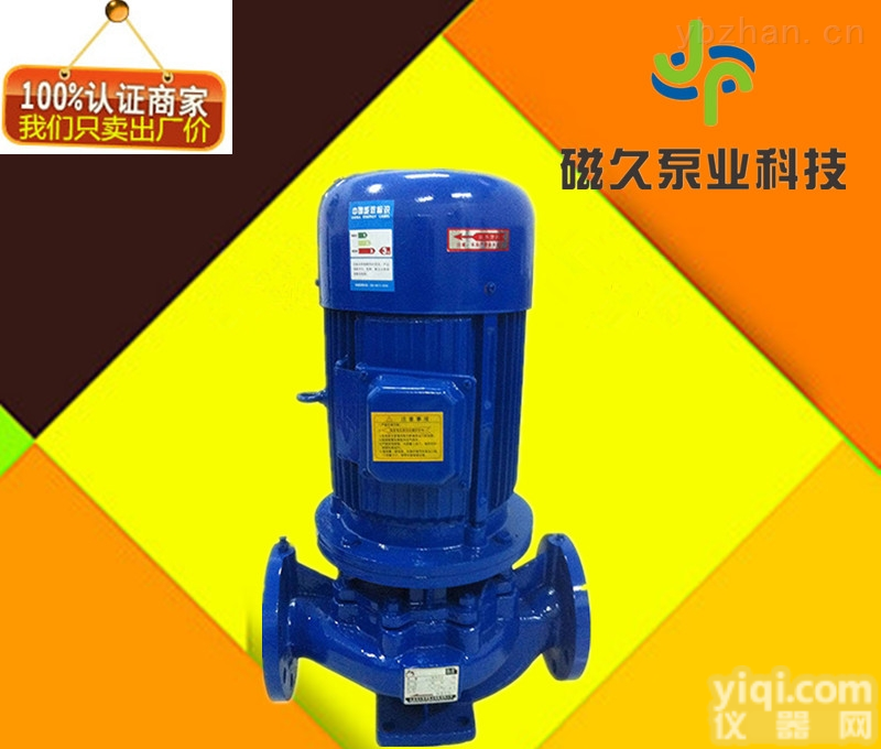 <em>ISG</em>型立式<em>管道泵</em>  <em>管道泵</em>价格<em>ISG</em>