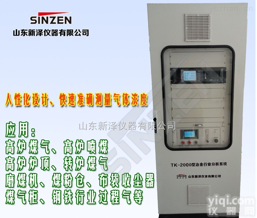 TK-2000型  防爆<em>磨煤机</em><em>一氧化碳</em>CO在线监测系统
