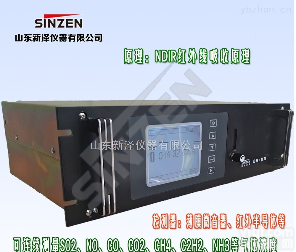 S2000型  新疆<em>红外</em>线<em>一氧化碳</em>CO气体<em>分析仪</em>