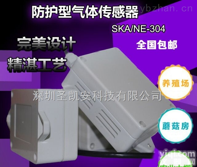 二氧化碳<em>CO2</em>浓度<em>传感器</em>厂家 SKA/<em>CO2</em>-304