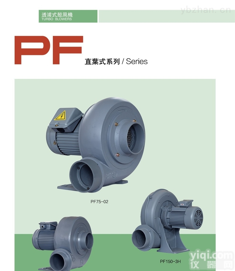 PF-1502A<em>中压</em><em>鼓风机</em>/220V直叶式<em>鼓风机</em>/1.5KW<em>中压</em>风机选型