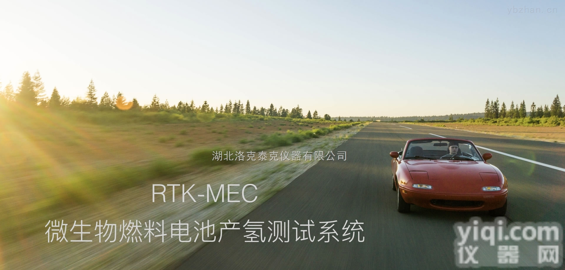 <em>微生物</em>燃料电池产氢<em>测试系统</em>