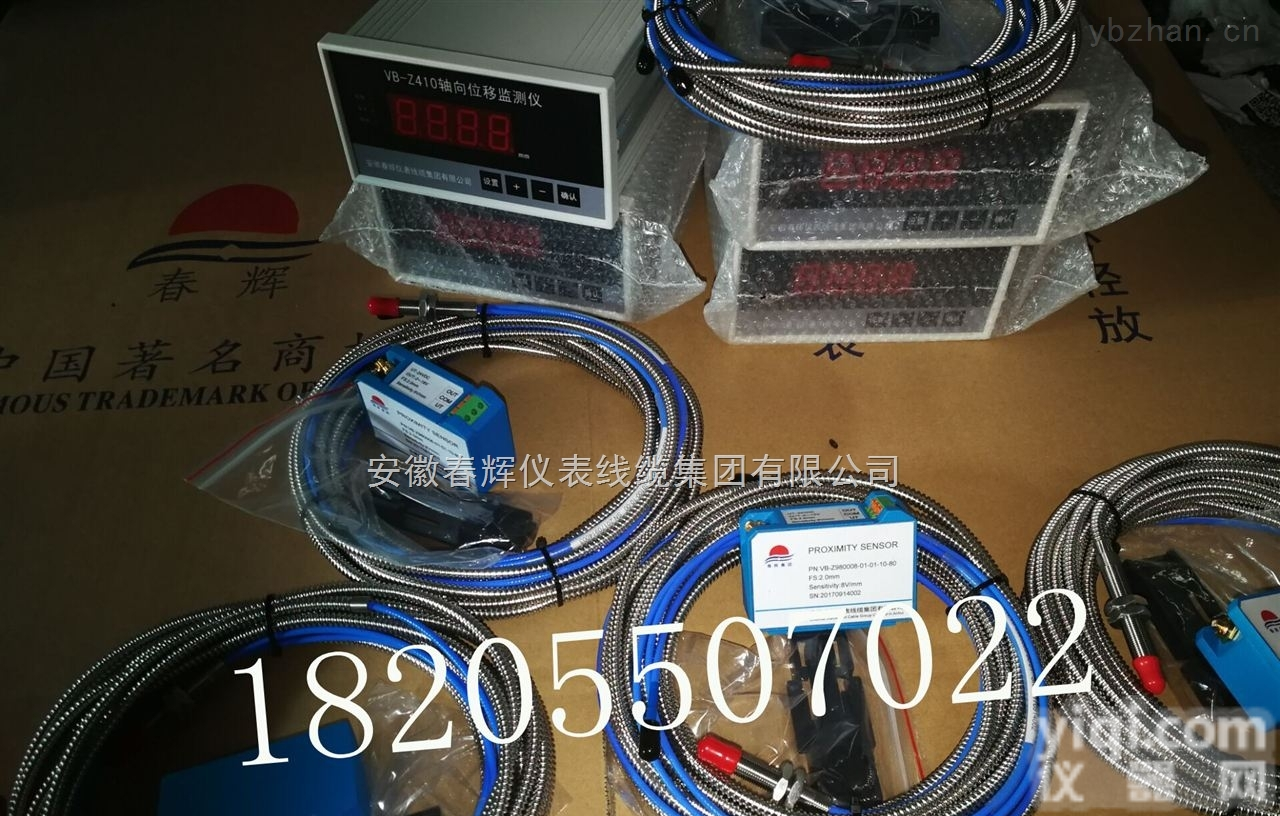 CWY-DO-811100-50-03  键相传感器<em>前置</em>器，<em>探头</em>，延长电缆