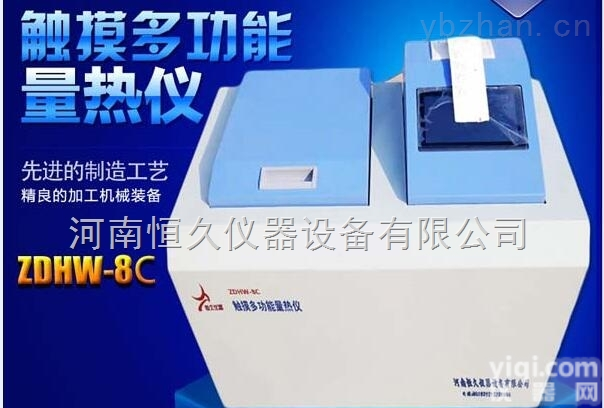 ZDHW-100  <em>油品</em><em>热值</em>仪  <em>油品</em><em>热值</em>检测