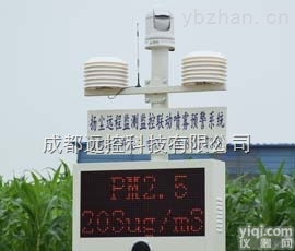 YK-EVMS-707S  <em>龙泉驿区</em>建筑工地施工在线扬尘监控报警噪音监测