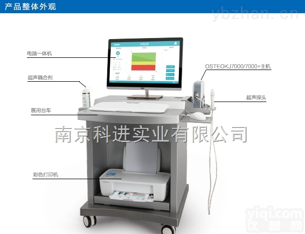 <em>KJ7000</em>/7000+  <em>桡骨</em>、胫骨<em>骨密度仪</em><em>KJ7000</em>/7000+