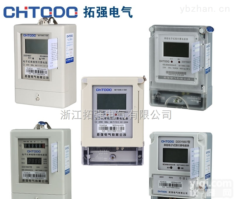 <em>DDSY6607</em>  南昌<em>DDSY6607</em><em>单相</em>预付费<em>电表</em>厂家直销