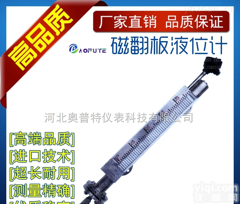 OPT-<em>UHZ</em>  <em>UHZ</em>型磁翻板<em>液位计</em>@山东<em>UHZ</em>型磁翻板<em>液位计</em>@<em>UHZ</em>型磁翻板<em>液位计</em>生产厂