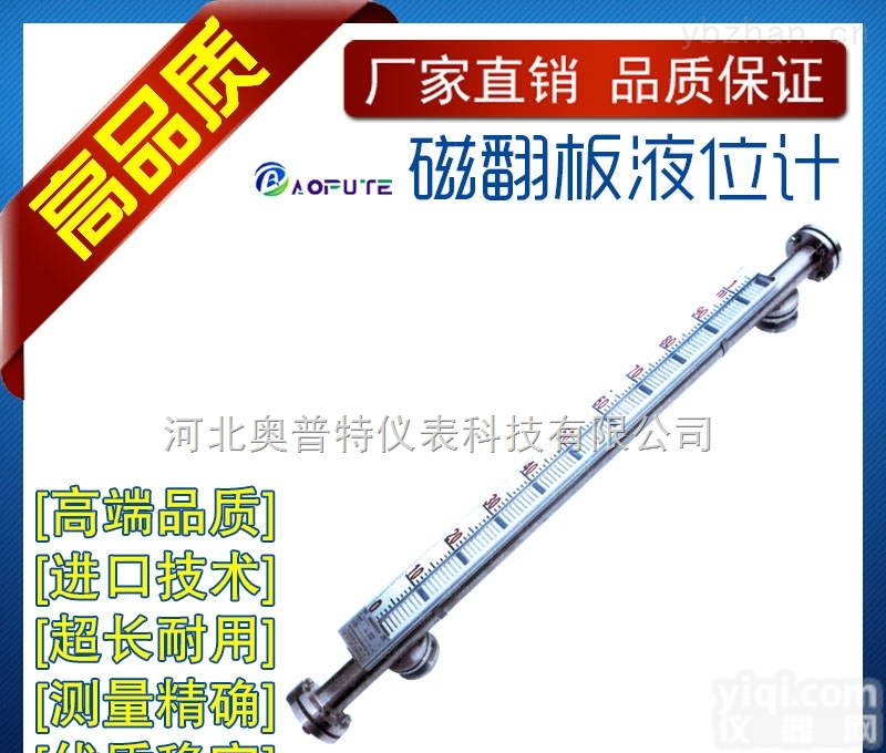 OPT-UHZ  <em>防腐</em>磁<em>翻板</em><em>液位计</em>@山西<em>防腐</em>磁<em>翻板</em><em>液位计</em>@<em>防腐</em>磁<em>翻板</em><em>液位计</em>厂