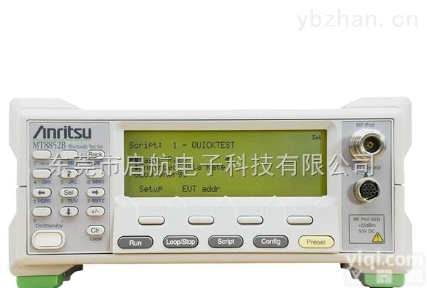 <em>MT8852B</em>  <em>安立</em>Anritsu <em>MT8852B</em> 前景无限的蓝牙5