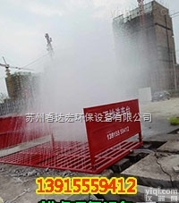 QRXCJ  <em>长治</em>工地车辆用车辆<em>洗车机</em>低价出售