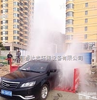 QRXCJ  <em>车辆</em>除尘-<em>工地</em>洗车机-<em>建筑</em><em>工地</em>洗车机