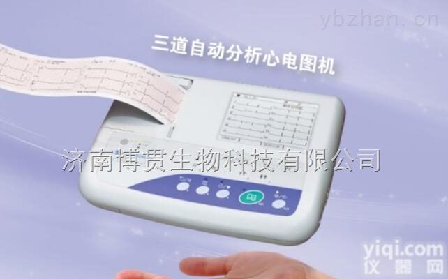 ECG-1150  标准12导联心电图机<em>光电三道心电图机</em>
