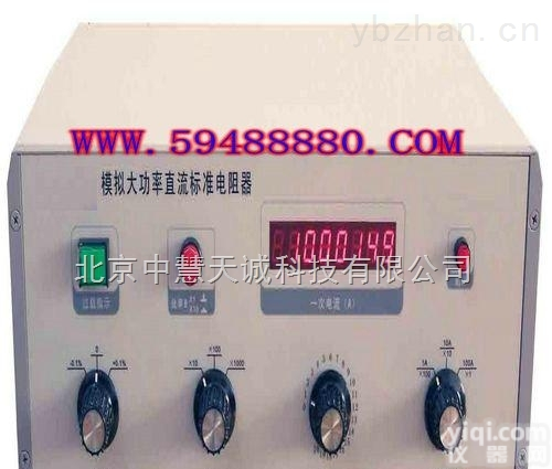 EZV01/ZB-600  模拟大功率直流<em>标准电阻</em>器/<em>回路</em>直阻仪<em>检定装置</em>  型号：EZV01/ZB-600