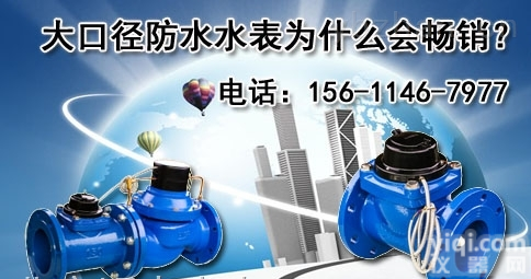 <em>农田灌溉</em>智能<em>远传</em><em>水表</em>价格|报价