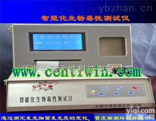 ZKNT-DXY-3  生物<em>毒性</em><em>测试仪</em>/生物<em>毒性</em><em>检测仪</em>/生物<em>毒性</em>（污染）测定仪