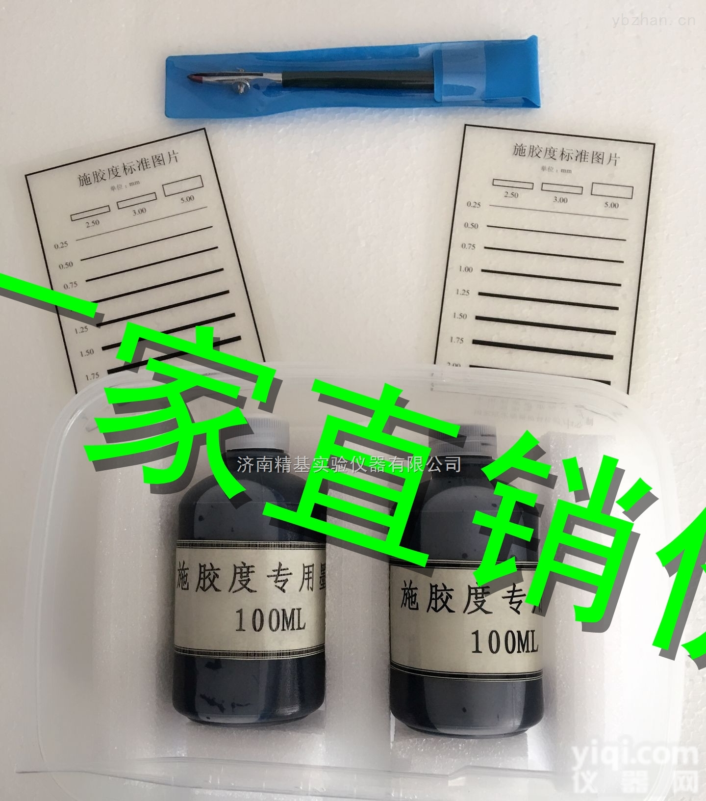 SJD-1  <em>施胶</em>度<em>测量仪</em>器