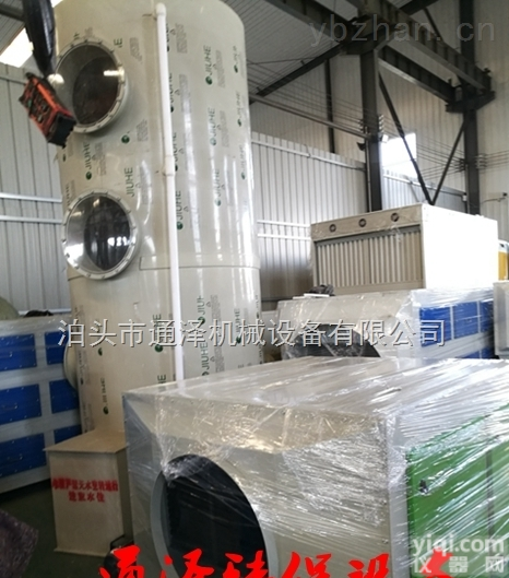 光氧催化<em>废气</em>净化设备  厂家直销2万<em>风量</em>光氧催化<em>废气</em>净化器/<em>废气</em>处理设备