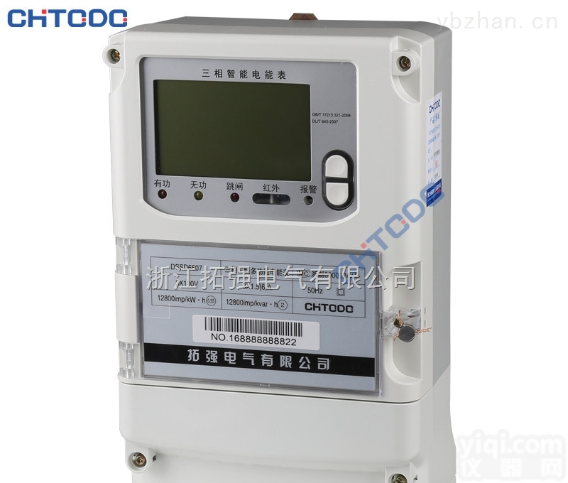 DSSD6607  浏阳 华立款DSSD尖峰谷平三相多功能 <em>分时</em>段<em>电表</em>生产厂家
