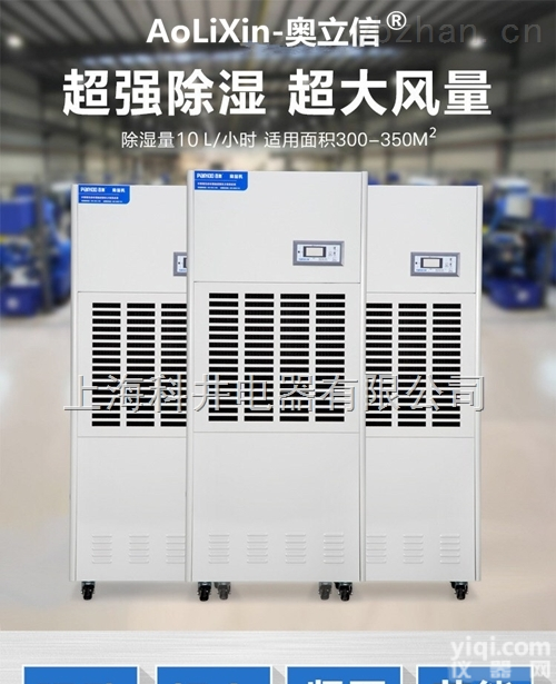 如何让油漆干得快？试试油漆<em>晾干</em>房<em>除湿机</em>