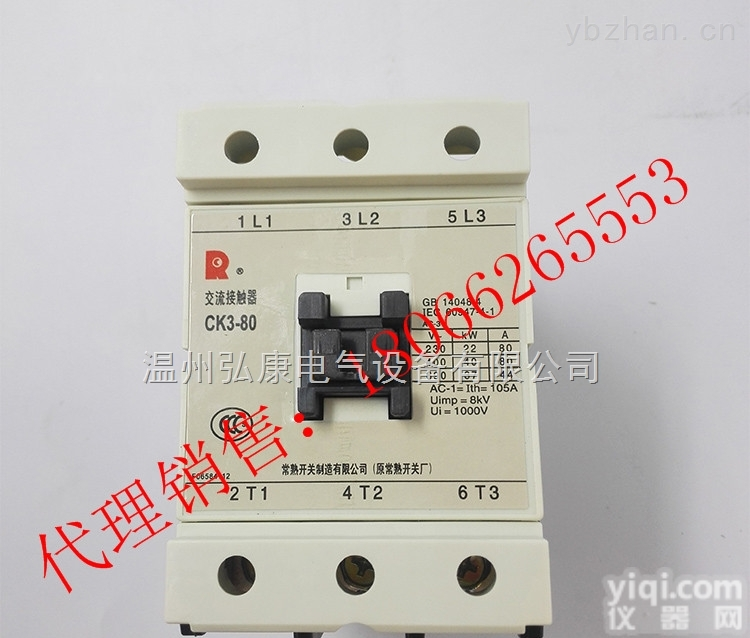 CK3-80  <em>CK3-80常熟交流接触器</em>