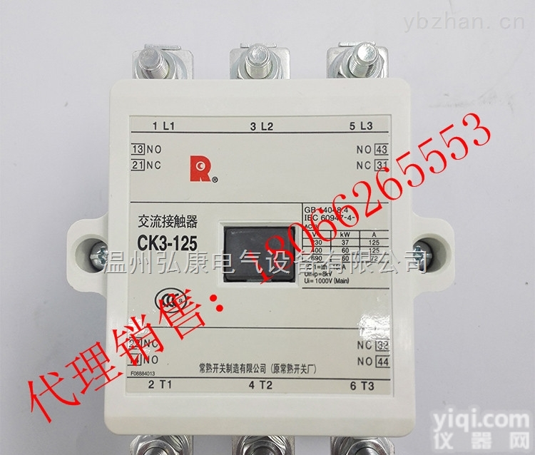 CK3-125  <em>CK3-125常熟交流接触器</em>