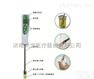 CSY-SDC  <em>煎炸油</em><em>品质</em><em>检测仪</em>