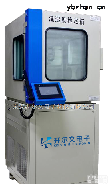 <em>温湿度</em><em>检定</em>装置 KW312<em>温湿度</em><em>检定</em>箱