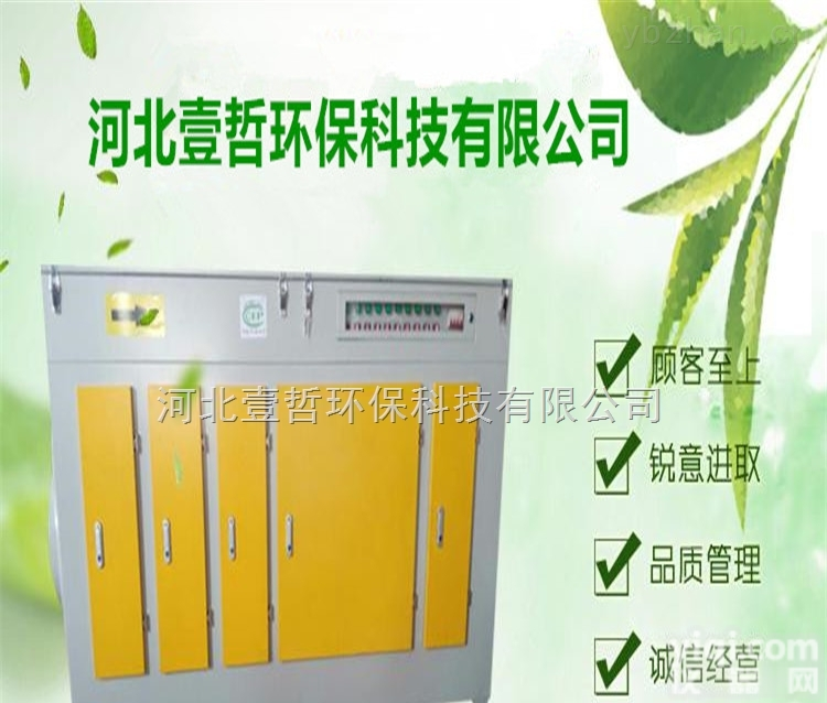 UV-10000  光氧催化<em>废气</em>除臭设备<em>等离子</em><em>废气</em><em>净化器</em> 河北壹哲生产厂家