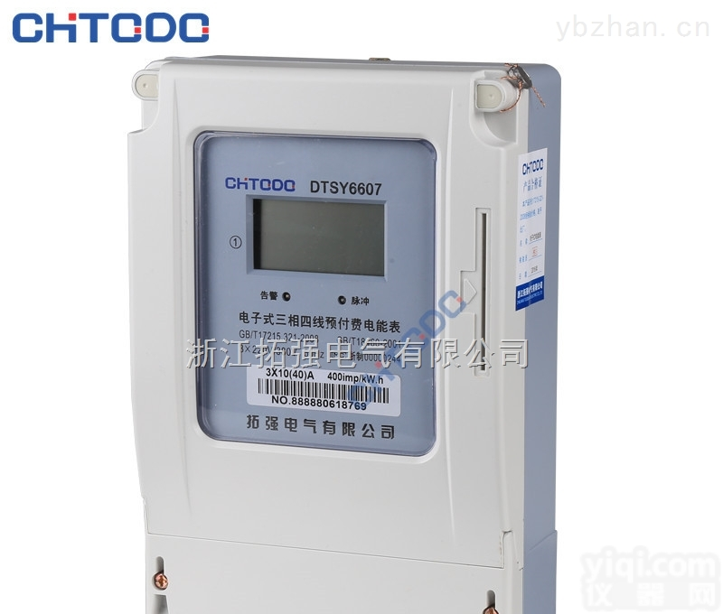 DTSY  三相预付费<em>电表</em><em>管理系统</em>