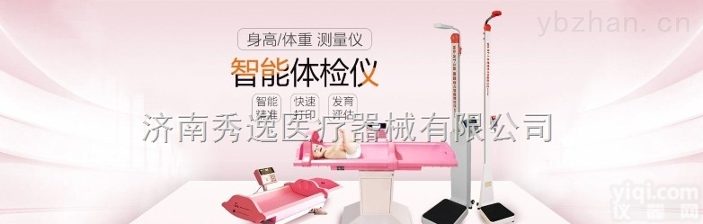 <em>婴幼儿</em>智能<em>体检</em>仪-康娃<em>婴幼儿</em>智能<em>体检</em>仪-<em>婴幼儿</em>智能身高体重秤-婴儿