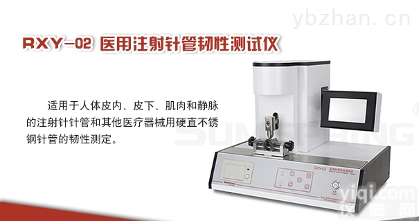 GB18457  医用<em>针管</em>针韧性<em>测试仪</em>/医用注射<em>针管</em>针韧性<em>测试仪</em>生产厂家