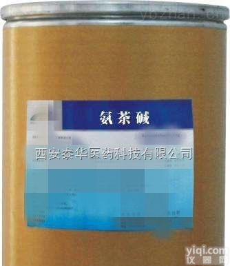 <em>氨茶碱</em>  YY级<em>氨茶碱</em> 医药级<em>氨茶碱</em>