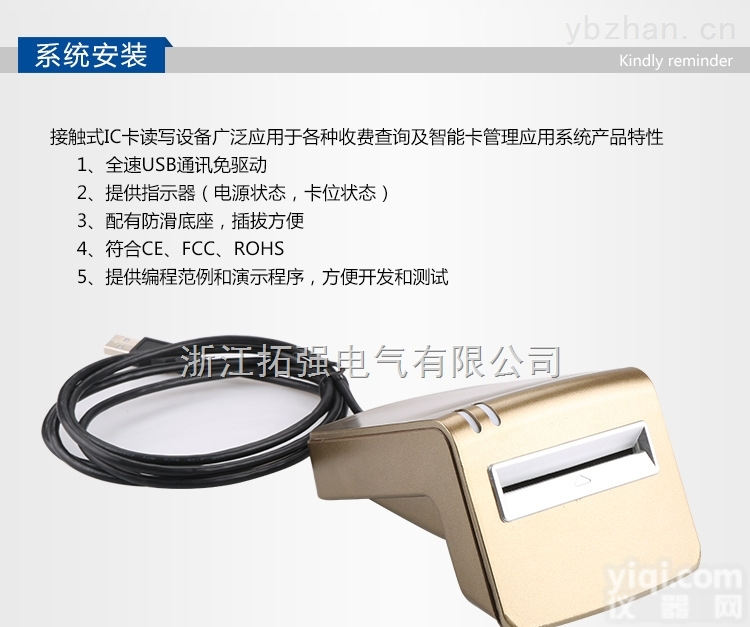 RDW300  广东IC卡预付费<em>电表</em>读卡器预付费<em>电表</em>售电<em>管理系统</em>