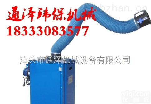 焊接净化器  供应单臂焊烟<em>除尘器</em>各种型号<em>齐全</em>
