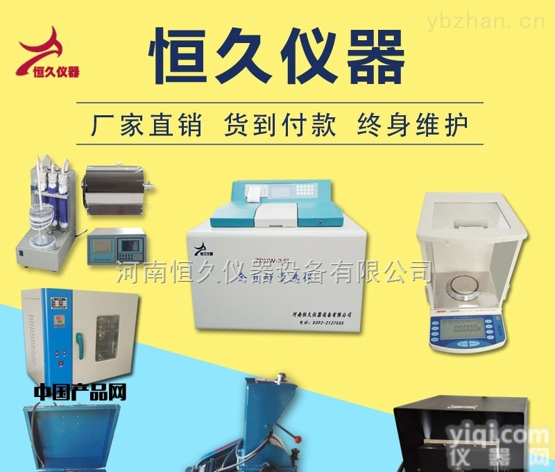 ZDHW-8C  <em>煤炭</em><em>热值</em>仪   <em>煤炭</em><em>热值</em>检测仪