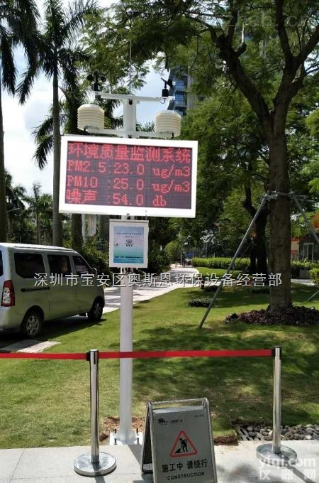 OSEN-YZ  建筑工地扬尘网络化在线智能<em>监测</em>仪<em>解决方案</em>