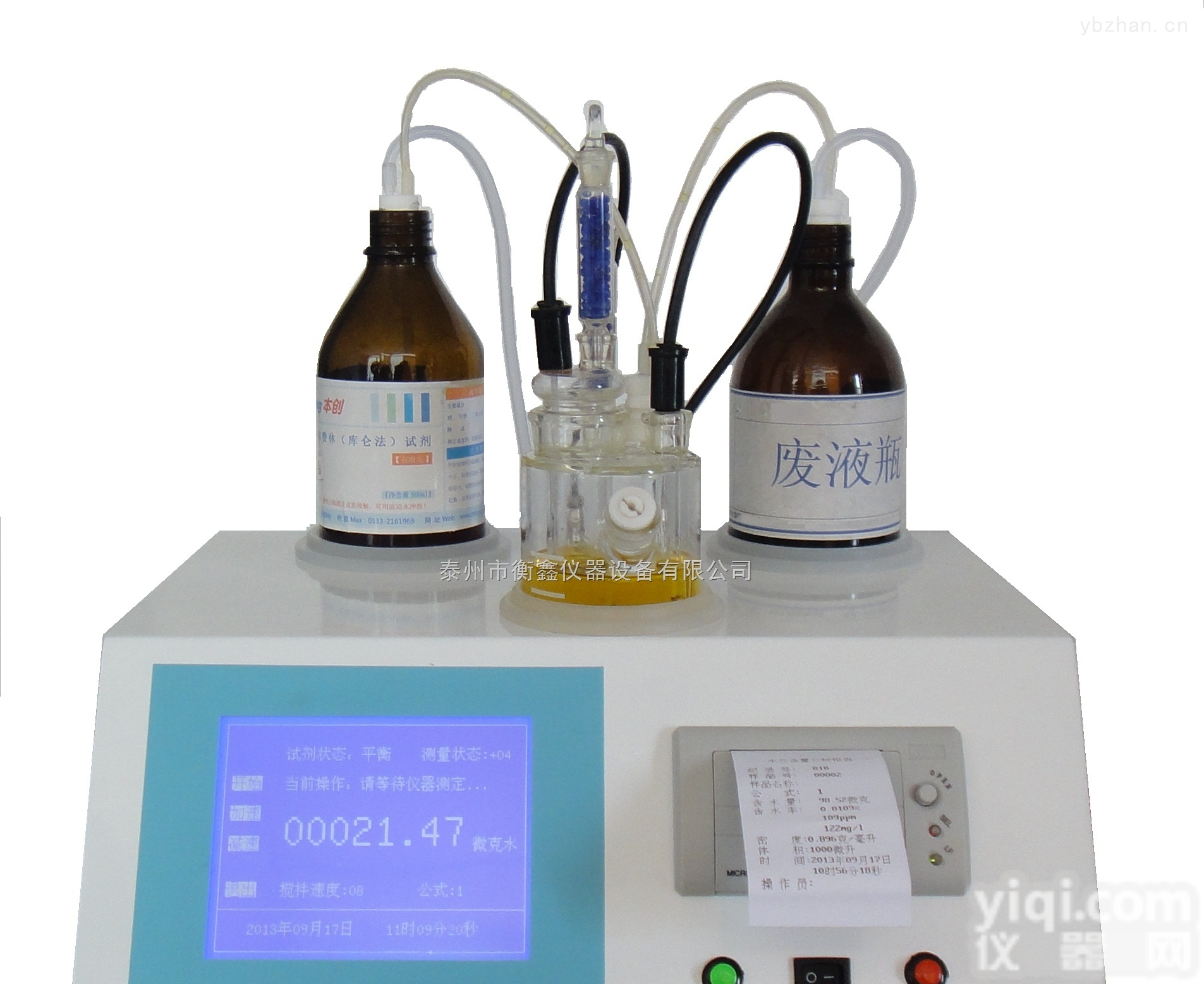 衡特亚HTY-H8全自动<em>食用油</em>微量水分<em>测定仪</em>|卡尔费休水分仪