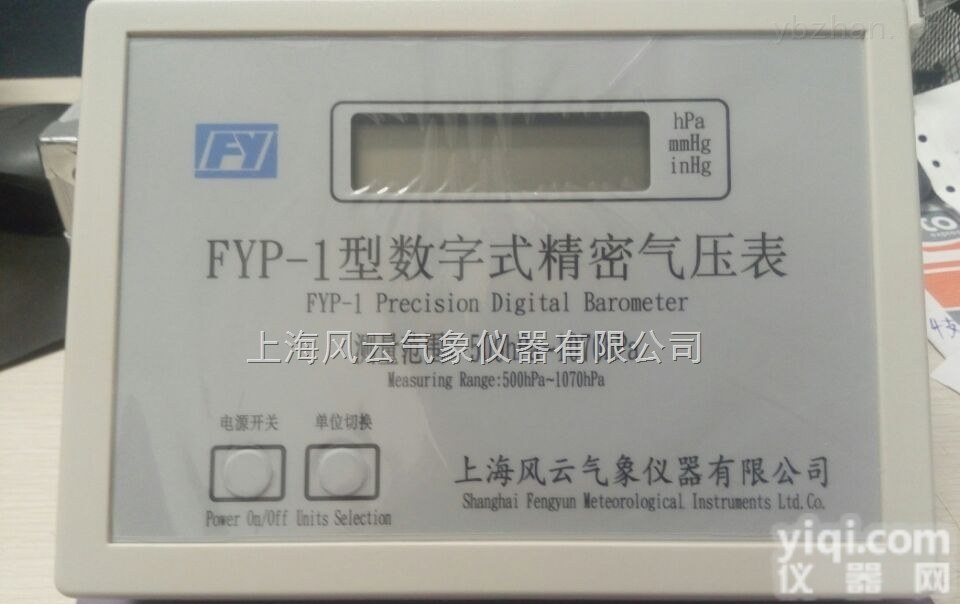FYP-1（C级）  精密数字<em>大气压</em>表，<em>数字式</em><em>气压计</em>，