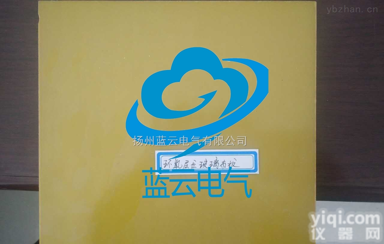 3240  厂家直销 3240环氧板 <em>耐高温</em> 绝缘板 水绿色 <em>玻纤</em>板 0.3mm-100mm