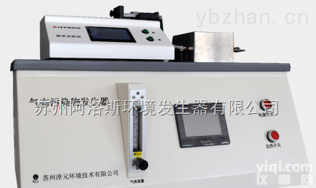 <em>甲醛</em>发生器 VOC发生  气体<em>污染物</em>发生器