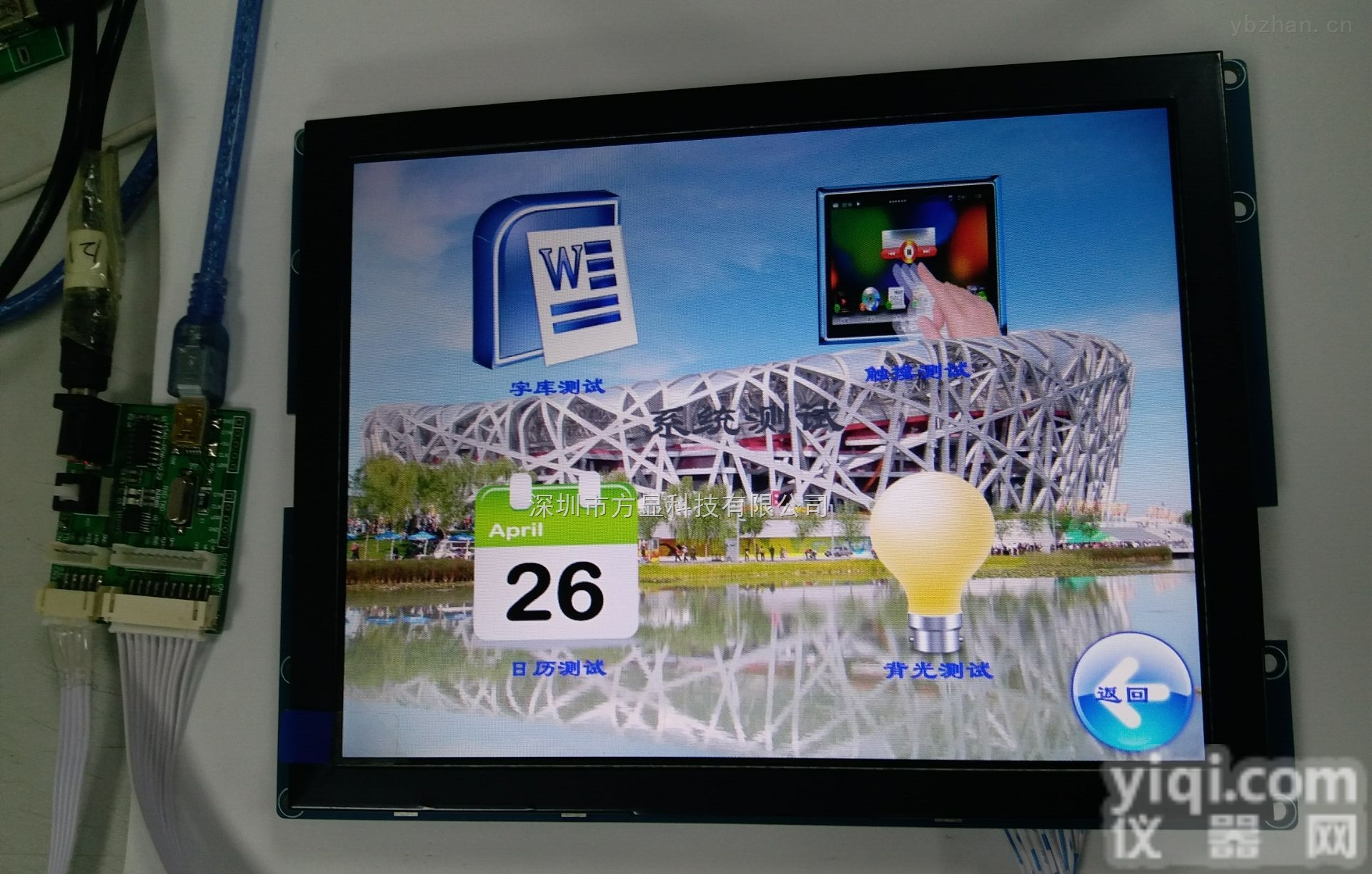 FX-HMI8060M080V  深圳方显直销VGA, 800×600 图形<em>点阵</em><em>液晶显示</em>屏生产厂家示模块