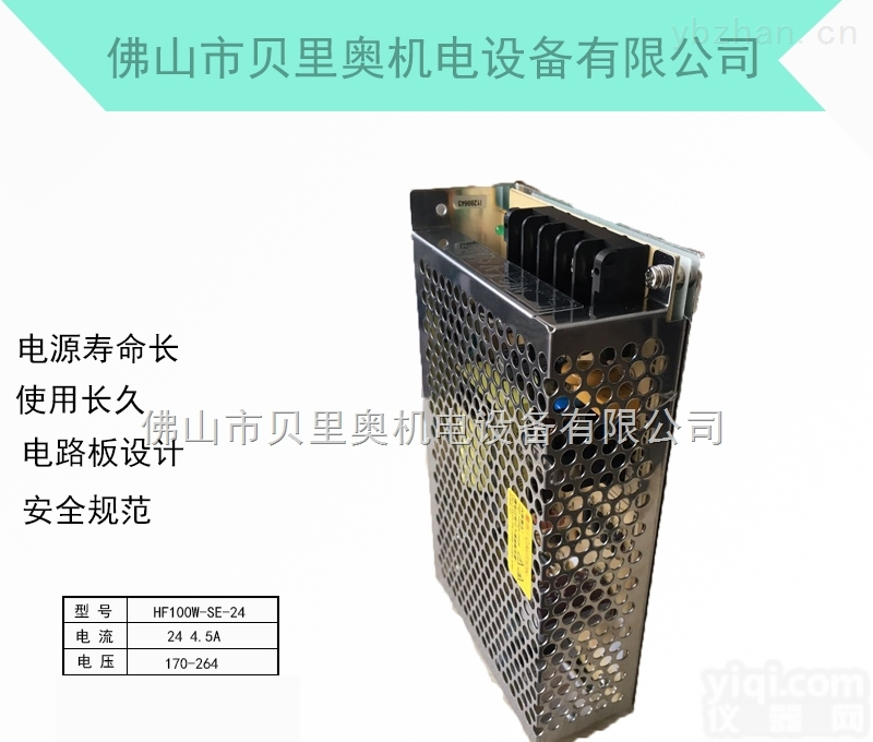 HF100W-SE-24  <em>开关电源</em>HF100W-SE-24_集中供电电源_直流电源监控<em>安防</em>