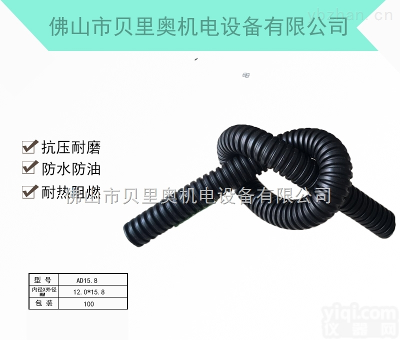 AD15.8*12  厂家直销电线保<em>护套</em>管<em>用于</em>汽车线束_AD15.8*12抗UV塑料阻燃波纹软管