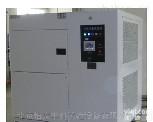 HT/CJX-250  可程式高低温冲击试验箱厂家直销