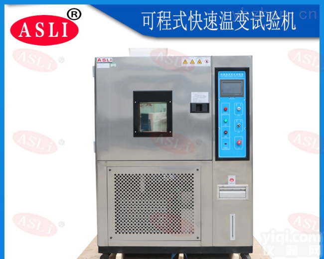 TS-1000  <em>安徽省</em>快速升降温试验机<em>生产商</em>