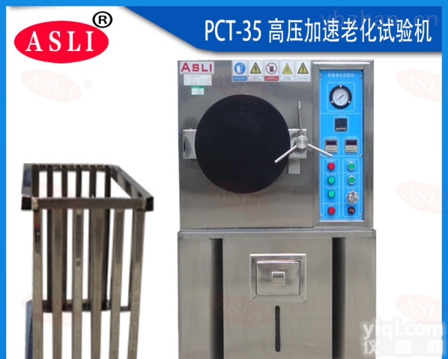 <em>天津</em>pct<em>老化</em>试验箱生产厂家