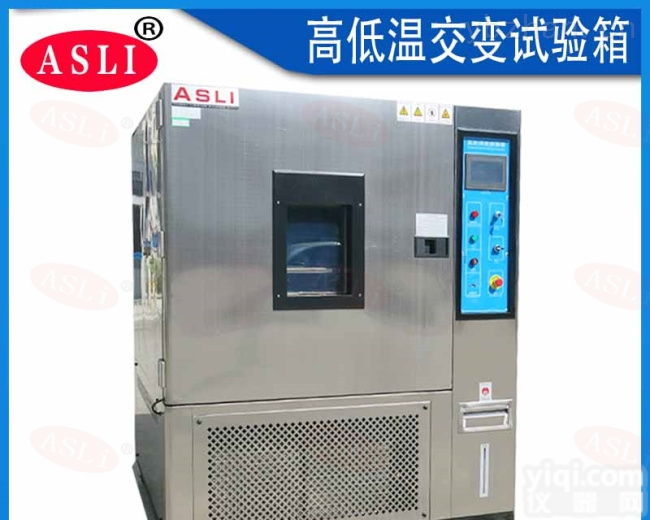 高低温<em>试验箱</em> 东莞<em>艾思</em>荔高低温<em>试验箱</em>