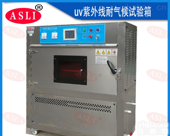 XL-408  黑河台式氙灯老化试验箱（进口灯管）